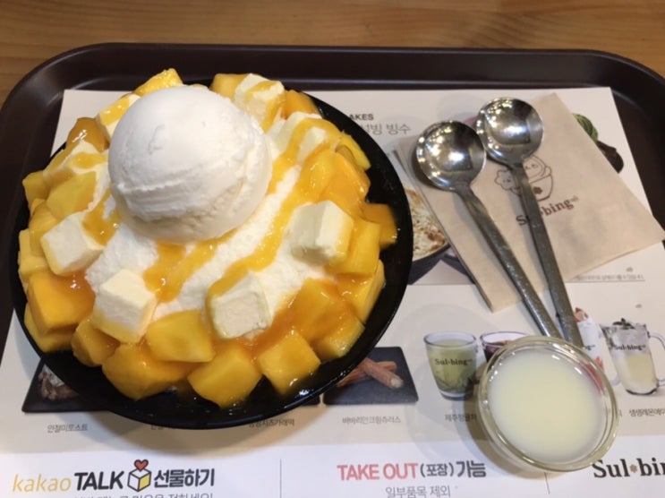 [진주 디저트 맛집] ‘설빙 경상대점’ 설빙 메뉴 추천 망고치즈빙수 : 네이버 블로그
