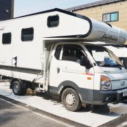 [캠핑카제작] 서울캠핑 트럭캠퍼 고객교육후기~ 1톤트럭에 상하차 가능한 S캠퍼