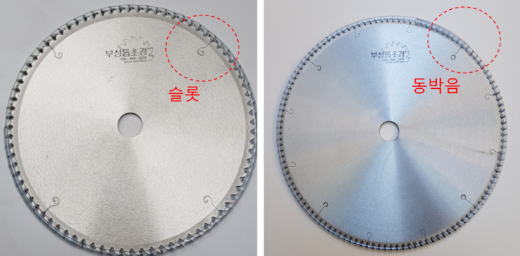 원형톱날 종류(6) 슬롯? 동박음? : 네이버 블로그