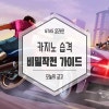 공략] GTA5 온라인 카지노 습격 (카습) 피날레 - 비밀 작전 초보자 ...