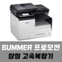 삼성전자 SL-J5560FW 잉크포함 저렴한 고속 프린터