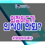 부산외장하드복구 불가능한 것도 성공