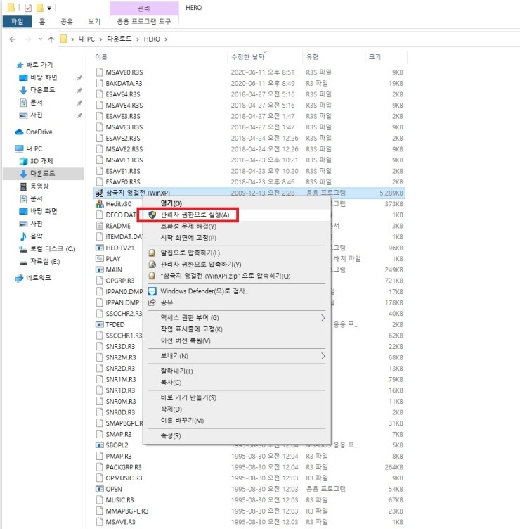 삼국지 영걸전 에디터및 게임다운 : 네이버 블로그