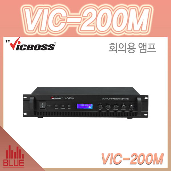 VICBOSS VIC200M/회의용마이크 컨트롤러/빅보스 VIC-200M : 네이버 블로그