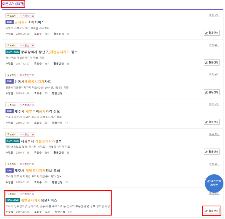 네이버 지도 JavaScript API v3 배우기(12) - 공공데이터 포털의 개별공시지가 정보 표시하기(1) : 네이버 블로그