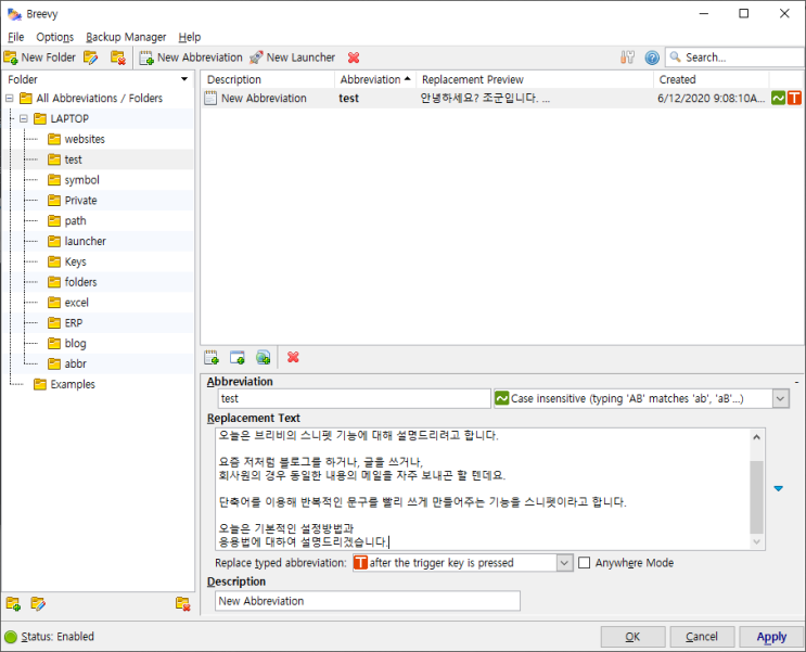 [BREEVY] 컴퓨터 작업 할 때 시간 아끼기2 - 단축어기능사용하기(snippet) : 네이버 블로그