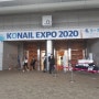 KONAIL EXPO 2020 방문 후기 by 소파풀 기자단