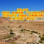 [튀니지] 자전거 세계여행 ~3176일차 : 조금이라도 어릴때 여행해야해 in 타타윈, 체니니
