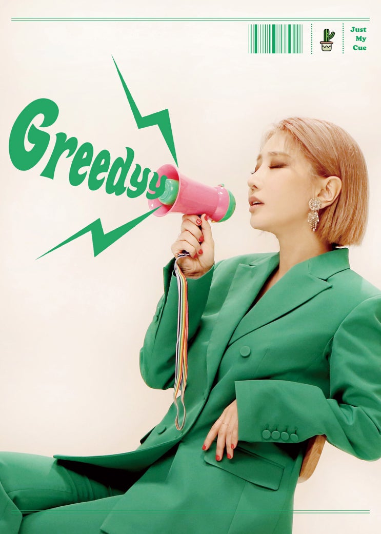 제아 Greedyy : 네이버 블로그