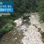 [강원] 양양 어성전~법수치 계곡 물놀이