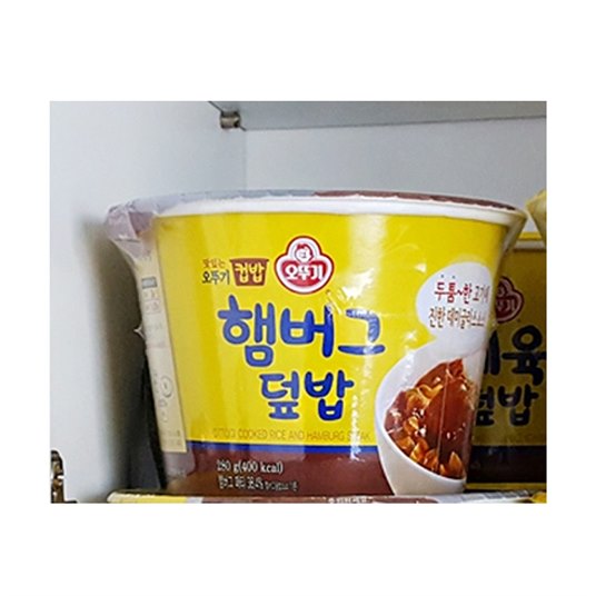 13일 초대박아이템 맛있는 오뚜기 컵밥 햄버그 덮밥 리얼 후기 : 네이버 블로그