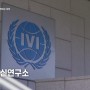 [KBS 다큐인사이트] 대봉쇄:바이러스가 만드는 세계