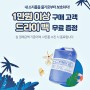 백스인백 2020년 6월 이벤트 (드라이백,멀티변환어댑터,캐리어벨트 증정)