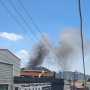 김해 주촌 화재 사또폐차장 실시간 화재발생