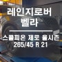 피렐리 레인지로버 벨라 / 기흥 구성 신갈 / 스콜피온 제로 올 시즌 2654521