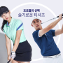 [르꼬끄골프] 김서영, 임승언 프로의 골프 잘 치는 꿀팁 대방출
