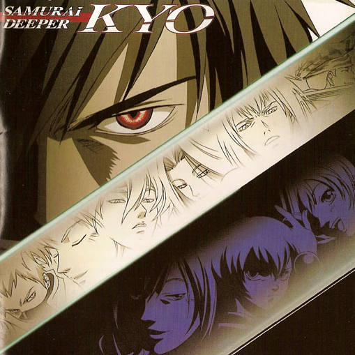 사무라이 디퍼 쿄우 サムライ ディーパー キョウ Samurai Deeper Kyo 네이버 블로그