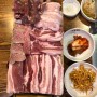 [용현동 고깃집] 육봉달 돼지한마리 먹으러 Go Go
