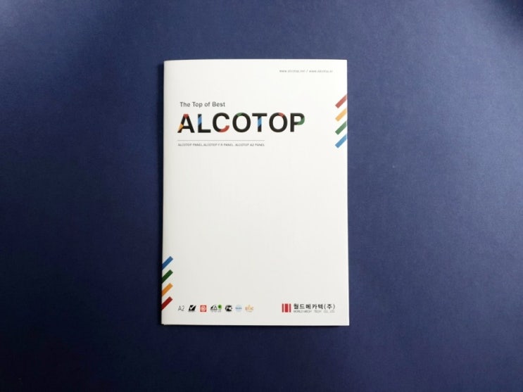 소재, 컬러칩 차트 리플렛 디자인 월드메카텍 ALCOTOP : 네이버 블로그