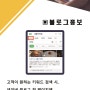 주식회사 다온닷컴 상품소개 (블로그 홍보)