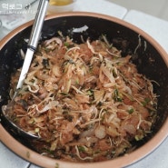 영일대맛집 항구동 푸짐한 한상 !