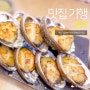 부산 기장 전복 맛집, 탐복으로 향하다