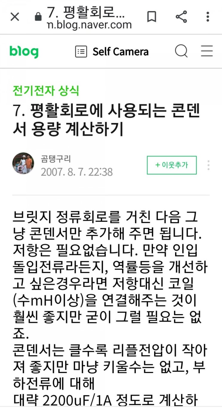 AC24V DC24V 정류기 평활회로 콘덴서 용량계산 : 네이버 블로그