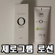 속당김크림 네추럴리얼스킨 제로그램 로션