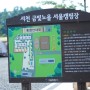 #01_서천 금빛마을캠핑장,국립생태원