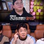 ‘골목식당’ 포방터 홍탁집 위생 최악→백종원 분노 “충격이다”