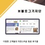 주식회사 다온닷컴 상품소개 (체험단,기자단)