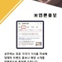 주식회사 다온닷컴 상품소개 (언론홍보)