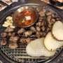 서초 굴뚝집 목살이 맛있는 남부터미널 고기 맛집!