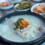 세천 추어탕 : 식장산 맛집