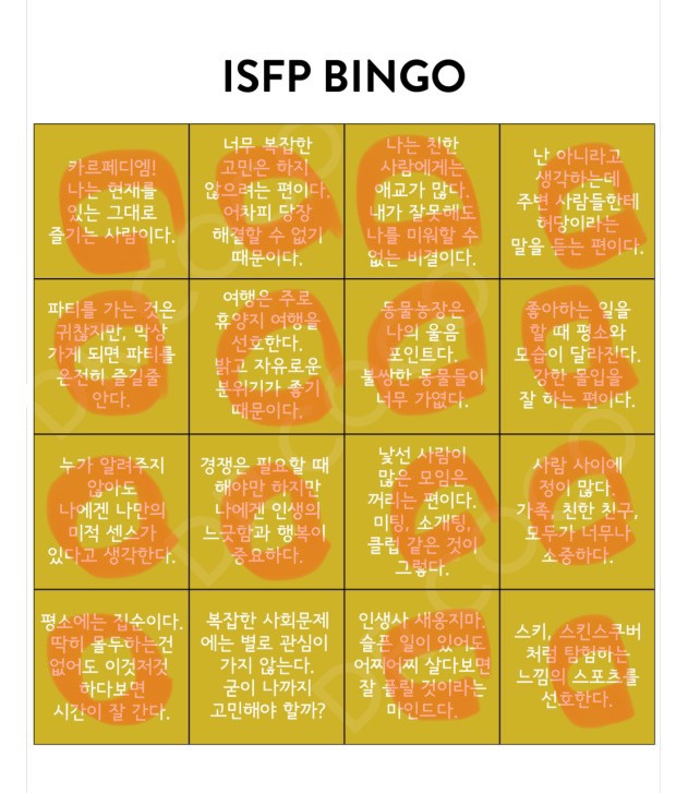 소소하게 긁어모은 ISFP 짤(잇프피 요기로 모여!!!) | F T 차이 : 네이버 블로그