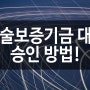 기술보증기금 대출 정확도가 관건!