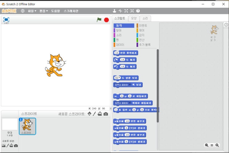 코딩 자격증 COS 2급 Scratch(Coding Specialist) 취득 후기 : 네이버 블로그