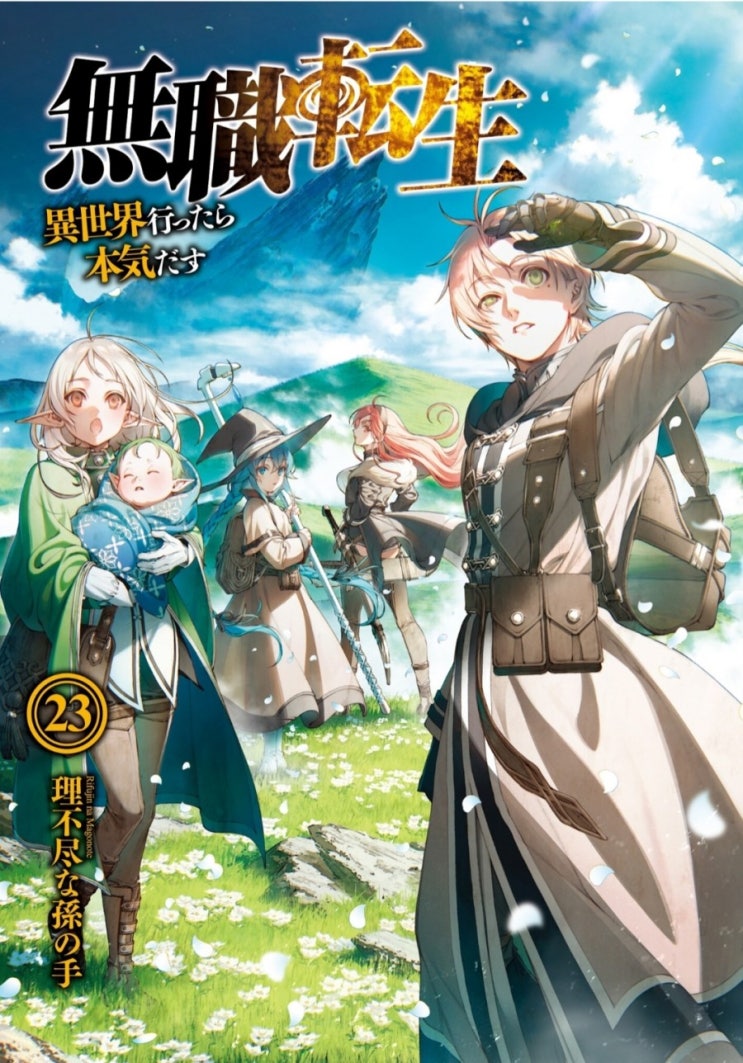 23