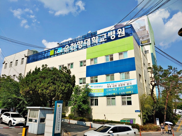 순천향대학교병원도 천안에 1000병상의 새병원을 지을 계획이다 : 네이버 블로그
