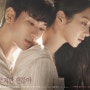 tvN 토일 드라마 <사이코지만 괜찮아> 김수현, 서예지, 기획의도, 등장인물, 인물관계도