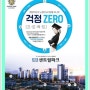 서울 아파트 분양 대방 센트럴파크 민간임대아파트 분양소식