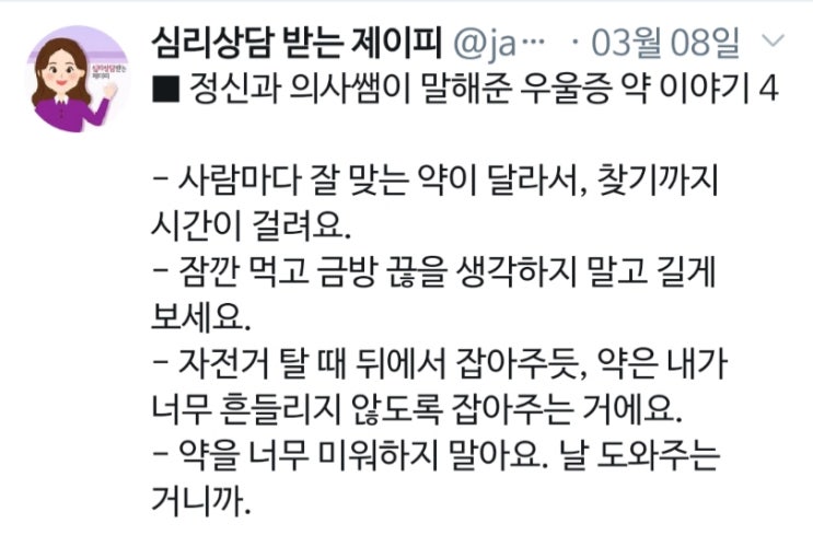 정신과 상담 후기 & 항우울제 처방 관련 경험자의 썰 : 네이버 블로그