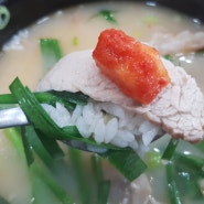 대연동 돼지국밥 맛집 '명품돼지국밥' 고기가 대박! 부산 돼지국밥 맛집