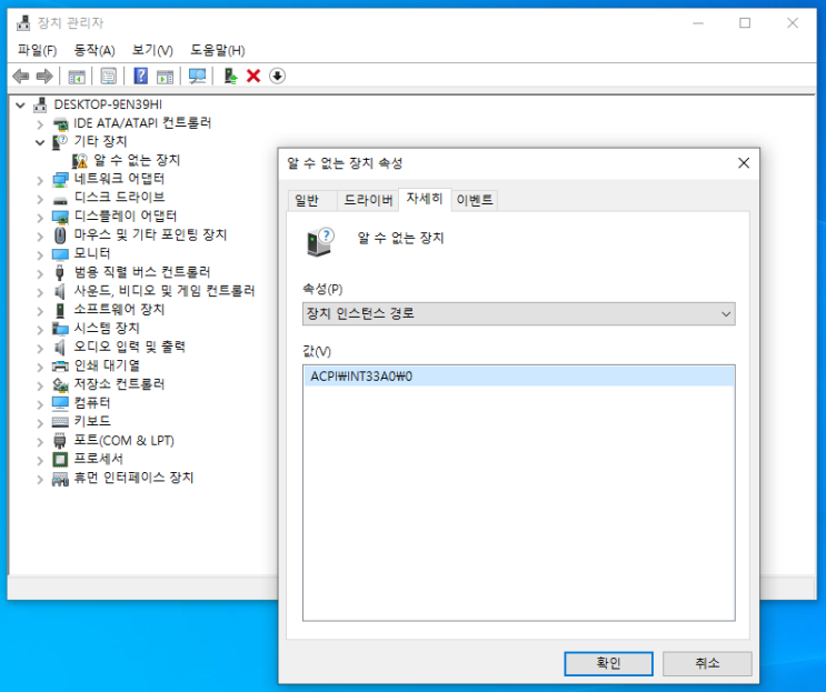 ACPI\INT33A0\0 : 네이버 블로그