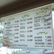 광주 곤지암 환상적인 보리밥 맛집 ~~