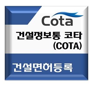주택건설사업자 등록기준과 등록절차에 대해 알아보겠습니다. : 네이버 블로그