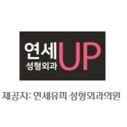 보톡스와 필러를 사용하지 않는 미간주름 해결법