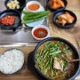 대전 원촌동 서원골 유황오리탕 맛집 ୧( “̮ )୨