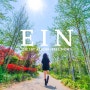 아인(Ein)-지금, 사랑해.(The 1st album <Feel Now) 트랙2.