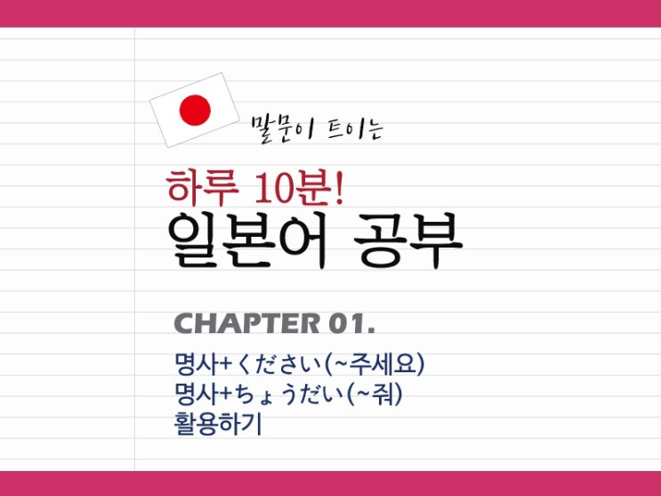 주세요와 줘를 자유롭게 말해보자! : 네이버 블로그